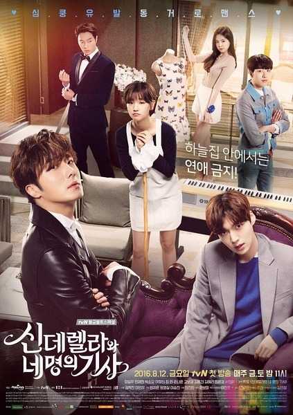 灰姑娘与四骑士 신데렐라와 네 명의 기사 1 灰姑娘与四骑士 신데렐라와 네 명의 기사 1