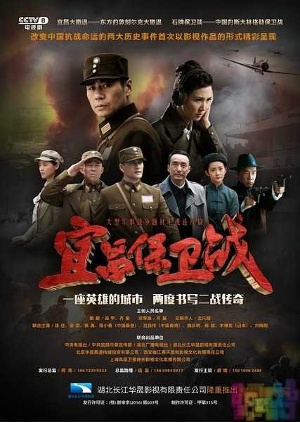 宜昌保卫战 1 宜昌保卫战 1