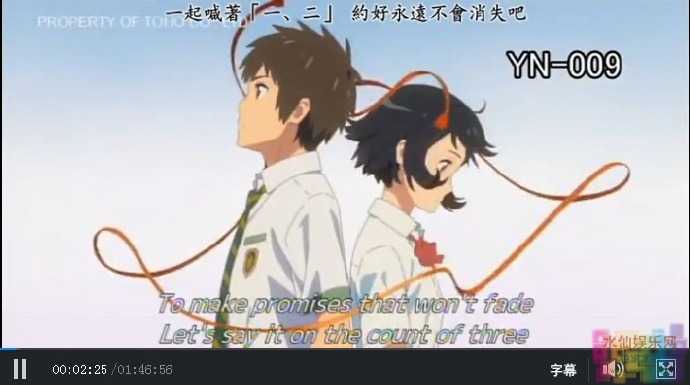 新海诚新作:《你的名字》先行版资源流出,在线播放 5 新海诚新作:《你的名字》先行版资源流出,在线播放 5