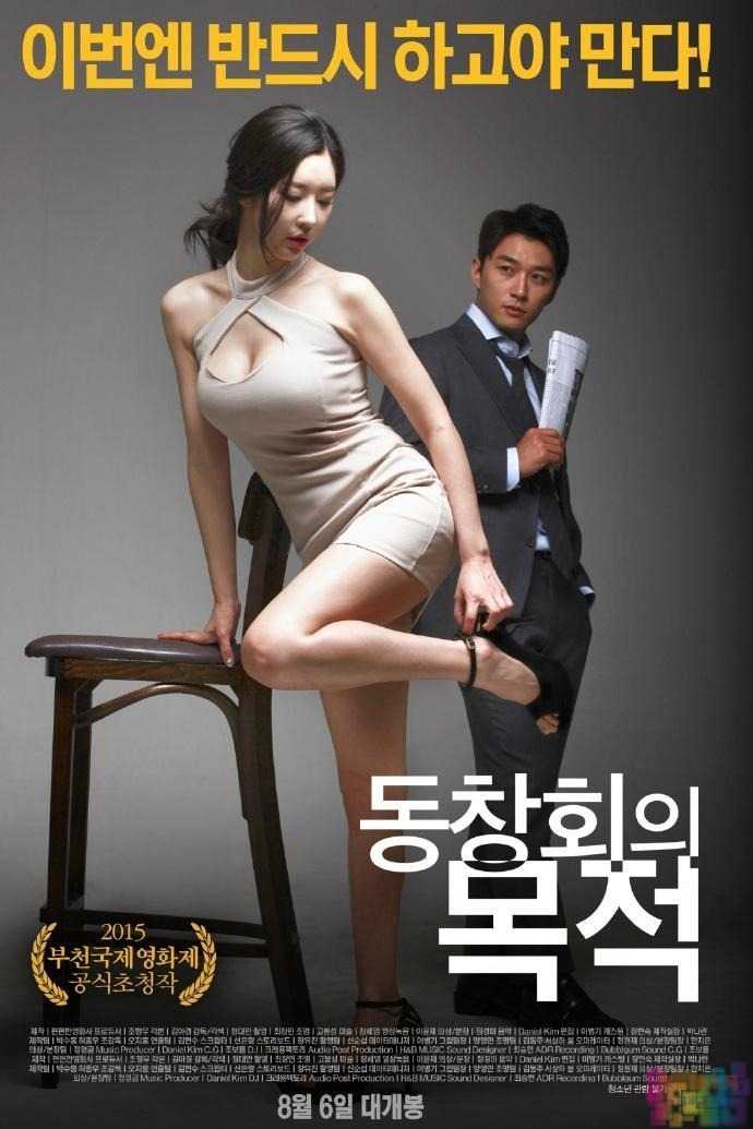 [聚会的目的][HD-720P.MP4/1.55G][2015限制级剧情片] 1