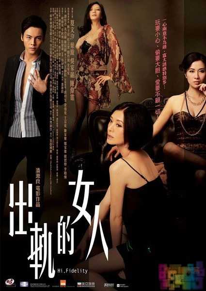 [香港][出轨的女人][DVD-RMVB/385M][中字] 1