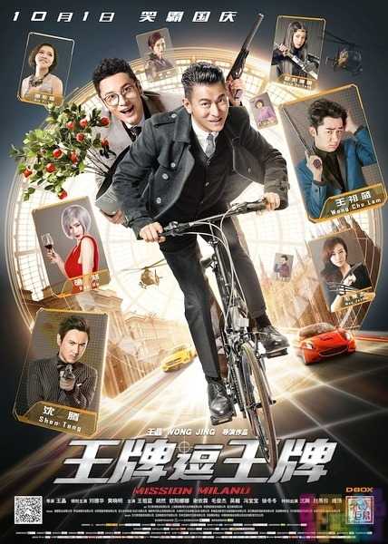 【王牌逗王牌】【大体积.清晰版.国语中字.TC.MP4】【2016】 1 【王牌逗王牌】【大体积.清晰版.国语中字.TC.MP4】【2016】 1