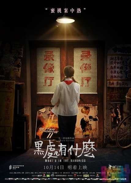 黑处有什么 1 黑处有什么 1