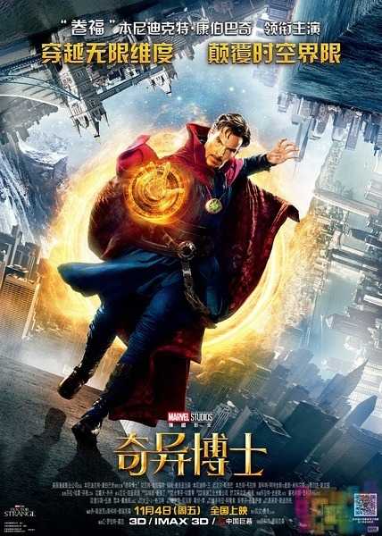 【奇异博士】【清晰版 2016 NEW HD-CAM/1.81GB】 1 【奇异博士】【清晰版 2016 NEW HD-CAM/1.81GB】 1