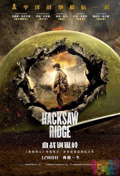【血战钢锯岭】【中英字幕.720P&1080P.HD-MP4】【2016.美版】 1 【血战钢锯岭】【中英字幕.720P&1080P.HD-MP4】【2016.美版】 1