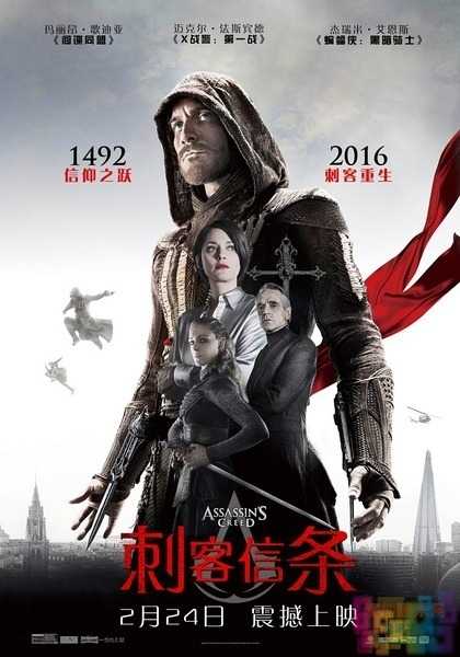 【刺客信条】【韩版.1080p&720p.HDRip.外挂中文字幕】【2016】 1 【刺客信条】【韩版.1080p&720p.HDRip.外挂中文字幕】【2016】 1