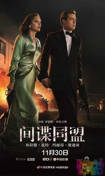 【间谍同盟】【中文字幕.720P&1080P.HD-MP4】【2016】 1 【间谍同盟】【中文字幕.720P&1080P.HD-MP4】【2016】 1