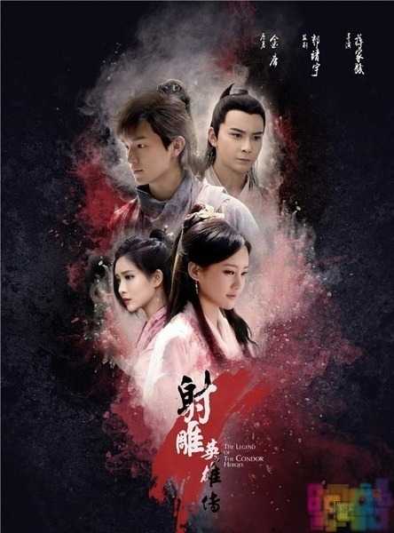 【新射雕英雄传2017版】【720P&1080P.HD-MP4.中文字幕】 1 【新射雕英雄传2017版】【720P&1080P.HD-MP4.中文字幕】 1