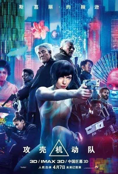 【攻壳机动队】【较清晰.精校中字.720P.HDTS/HDTC.MP4】【2017】 1 【攻壳机动队】【较清晰.精校中字.720P.HDTS/HDTC.MP4】【2017】 1