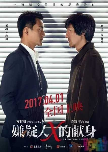 【嫌凝人×的献身】【清晰版.720P.TC-MP4.国语中字】【2017】 1 【嫌凝人×的献身】【清晰版.720P.TC-MP4.国语中字】【2017】 1