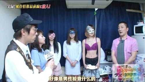 超级无节操的日本综艺节目：风俗店里的男子X能力检测 2