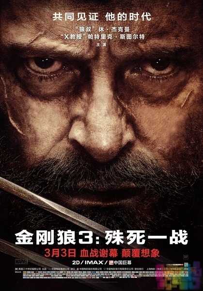 【金刚狼3】【中文字幕.720P&1080P.HD-MP4】【2017.未删减.韩版】 1 【金刚狼3】【中文字幕.720P&1080P.HD-MP4】【2017.未删减.韩版】 1