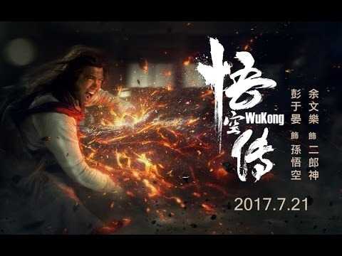 【悟空传】【最新动作奇幻大片.大体积.720P&1080P.HD-MP4】【2017】 1 【悟空传】【最新动作奇幻大片.大体积.720P&1080P.HD-MP4】【2017】 1