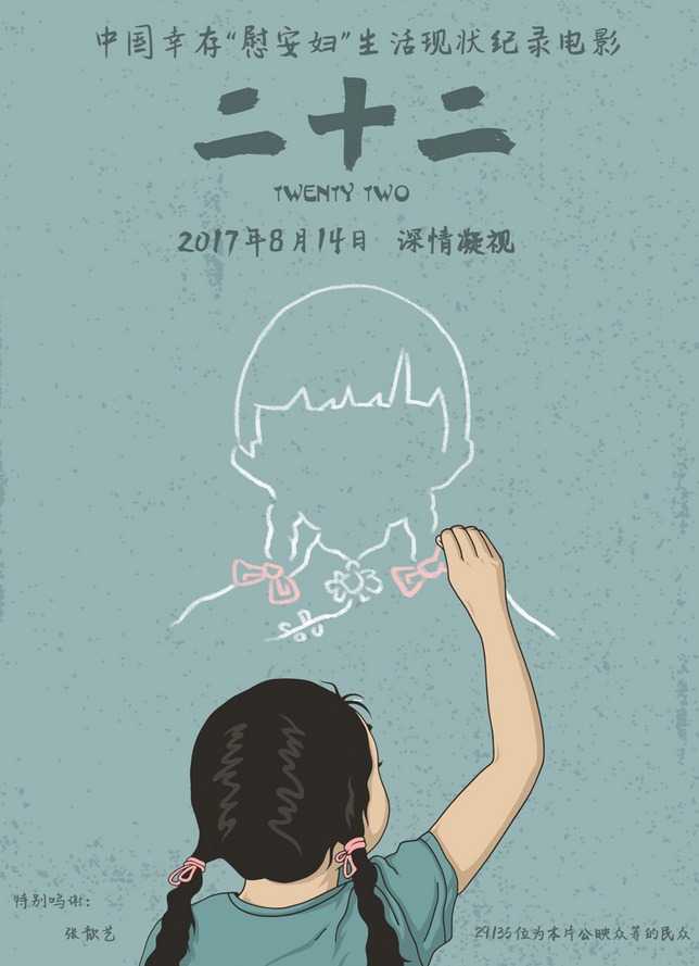 【二十二】【豆瓣9.0分.高清晰.720P.HDTC-MP4】【2017】 1 【二十二】【豆瓣9.0分.高清晰.720P.HDTC-MP4】【2017】 1